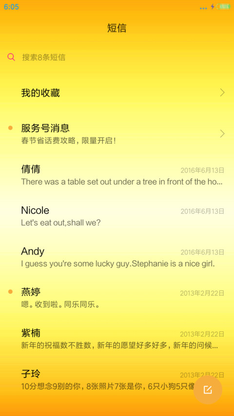 鸡年招财转运兽 screenshot