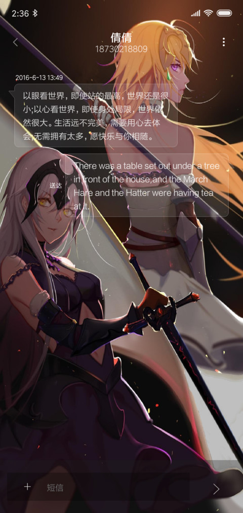 Fate贞德 screenshot