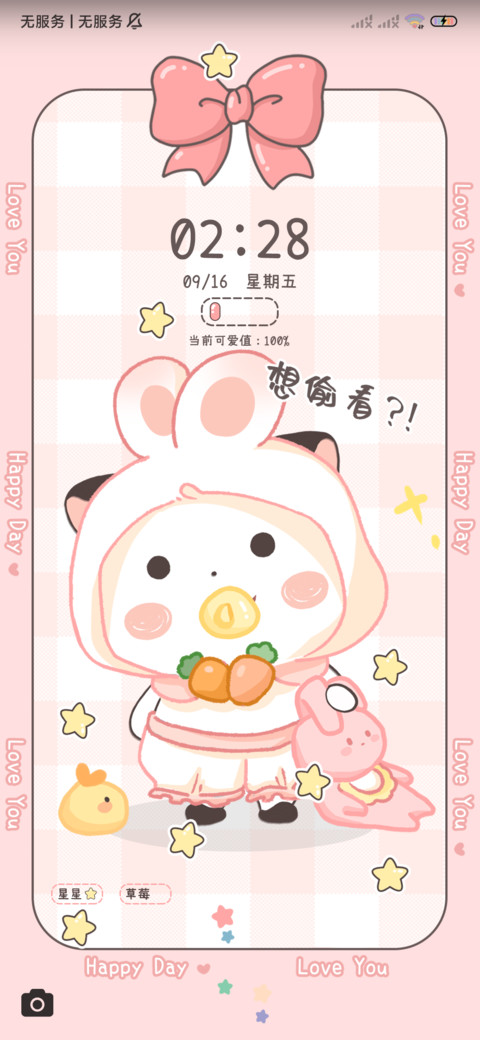 三团变装 偷看手机 screenshot