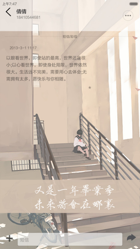 又是一年毕业季，只是这次送走的是我们自己 screenshot