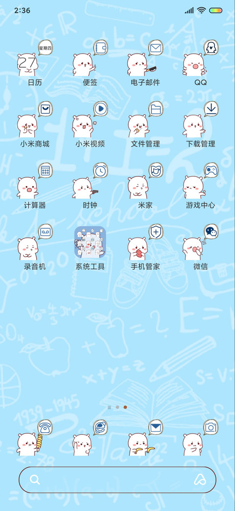 萌式气话 screenshot