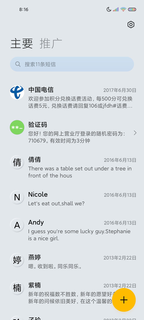 太空人 灵动系列 screenshot
