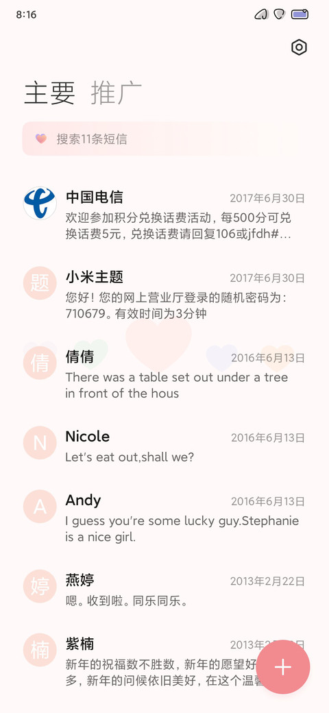 饭团 screenshot