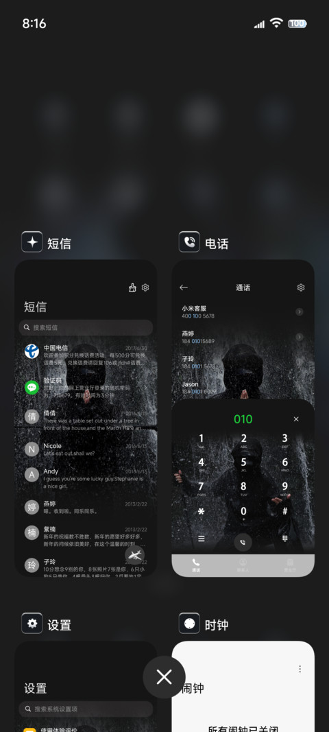 景深 自由无畏OS screenshot
