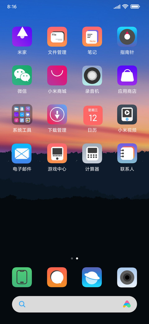 轻暮简色 screenshot
