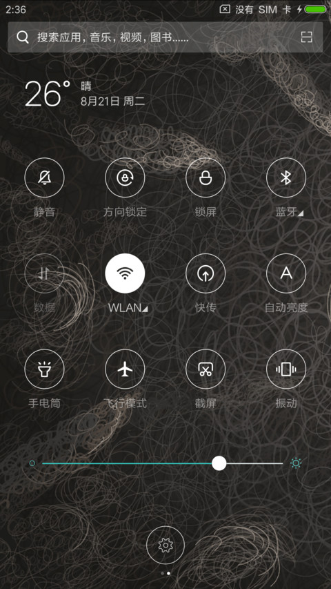 动态 月下的小熊 screenshot