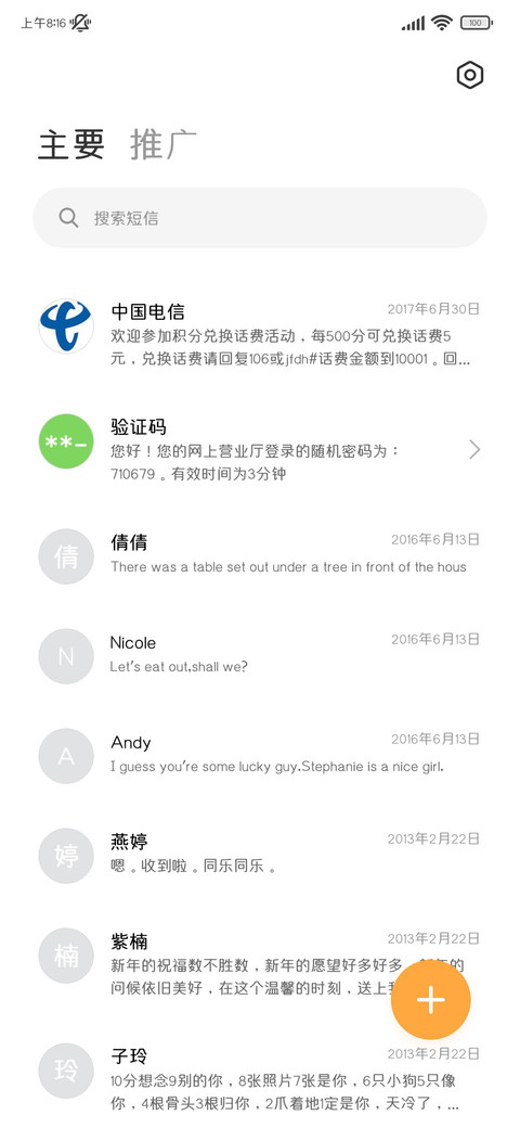 缩小版细圆改小80 screenshot