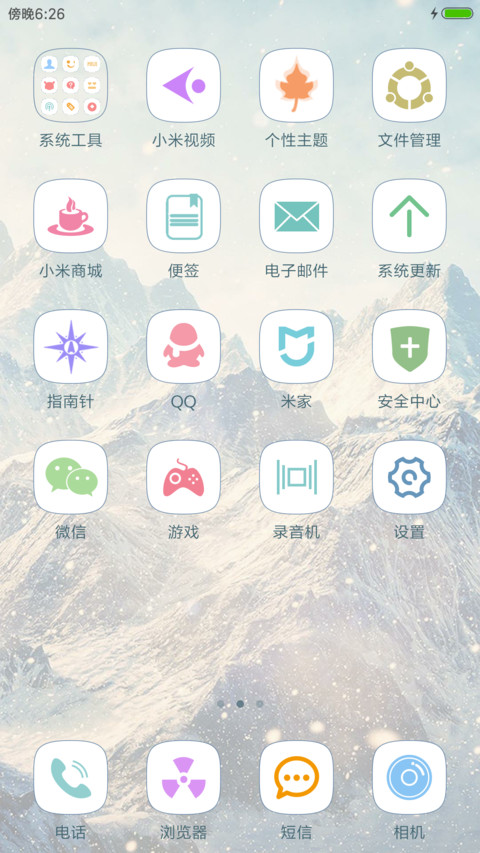 静谧 screenshot