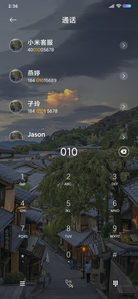 微风中的欢喜 screenshot