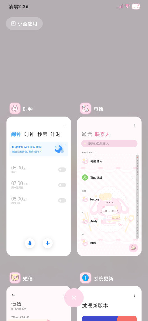 兔头猫猫甜品铺 screenshot