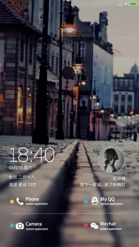 忆倾城 screenshot