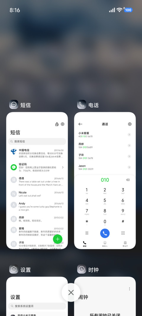 御海 screenshot