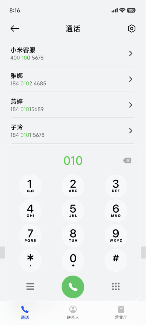 AP26光栅3D玻璃 screenshot