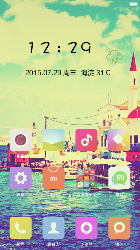 蓝天、大海、城市（Lomo风） screenshot