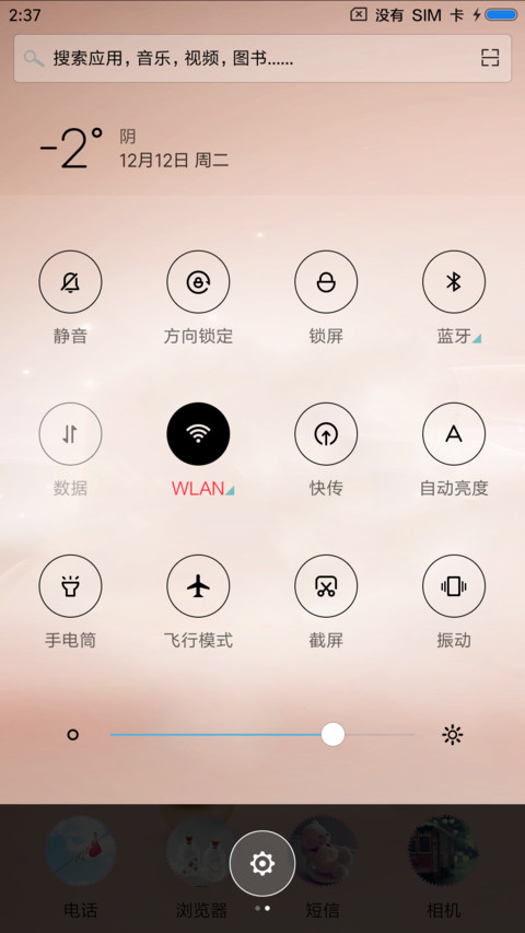 戒指一生 screenshot