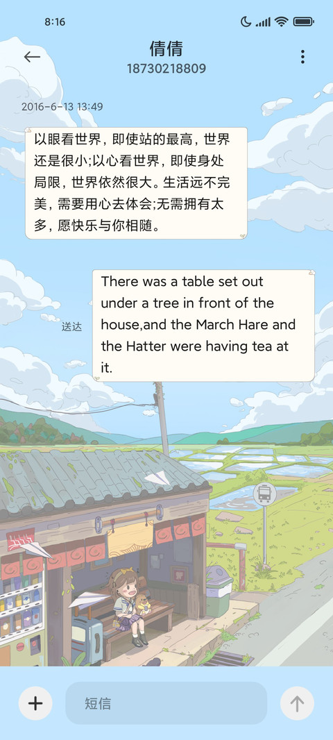 春日悠空 screenshot