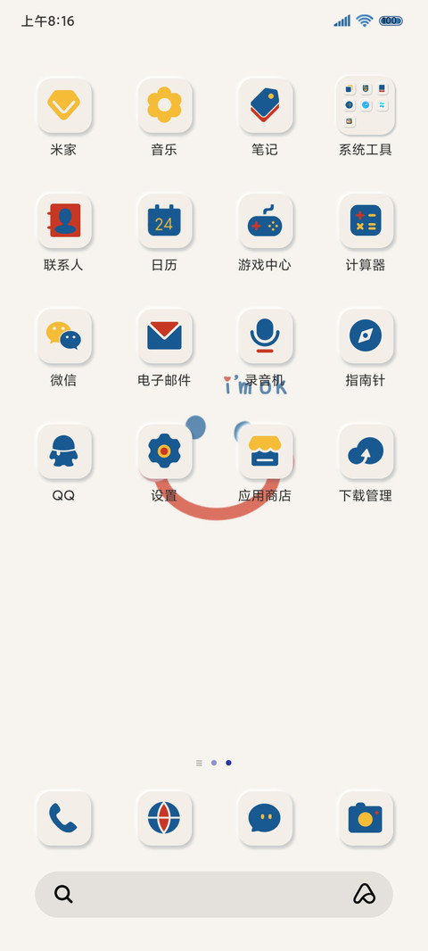 笑脸流体组件 screenshot