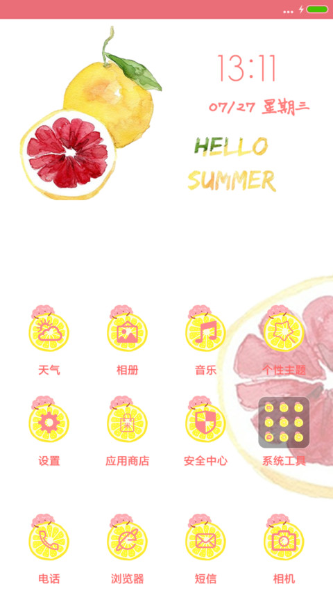 柠檬V8 screenshot