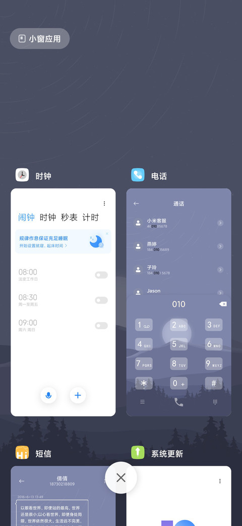 清净 多色月夜 screenshot