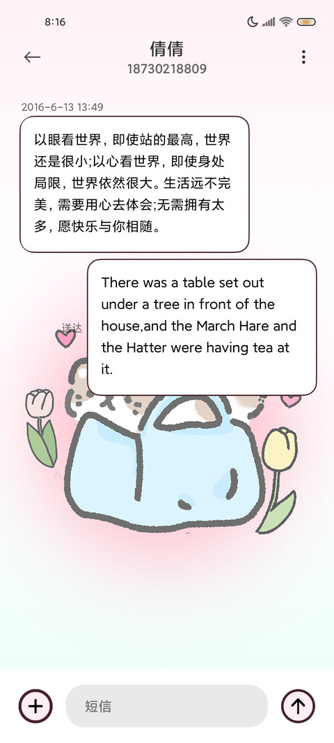 换图简约小狗 screenshot