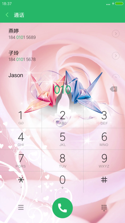 爱的就是你（高清图标版） screenshot