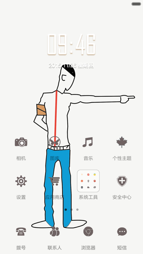 社会哥 screenshot