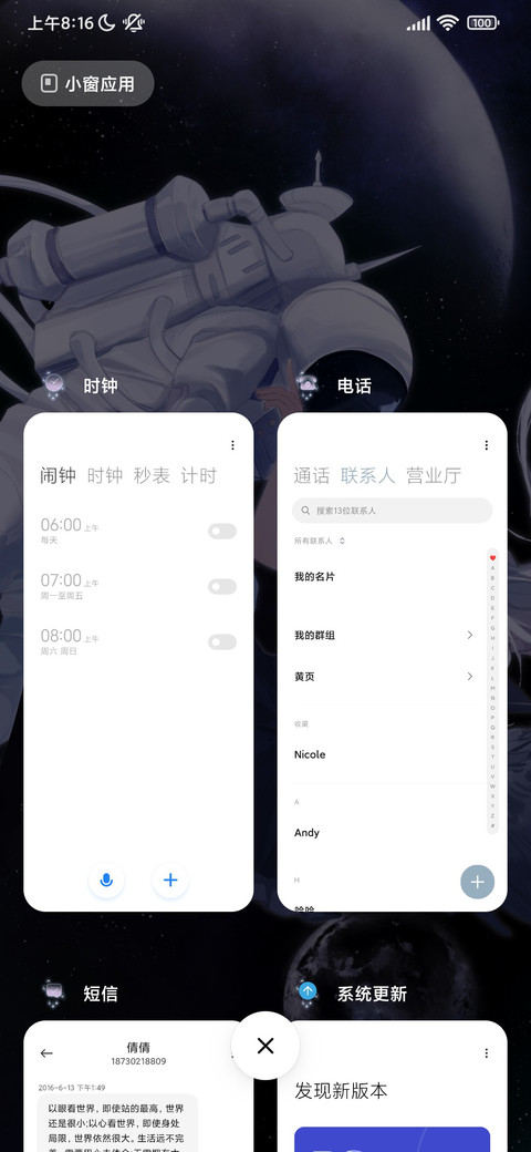 银河不落 screenshot