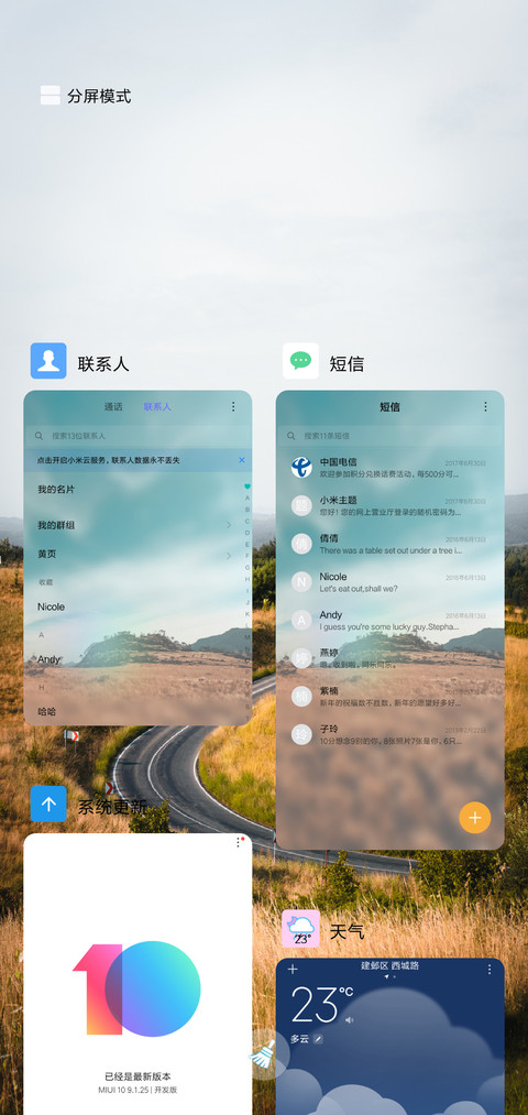 金色田园 screenshot
