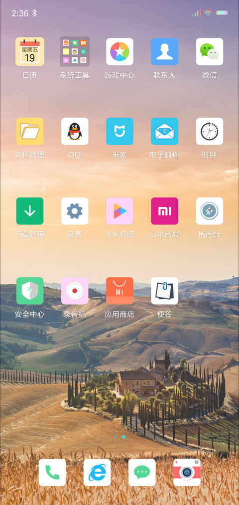 金色田园 screenshot