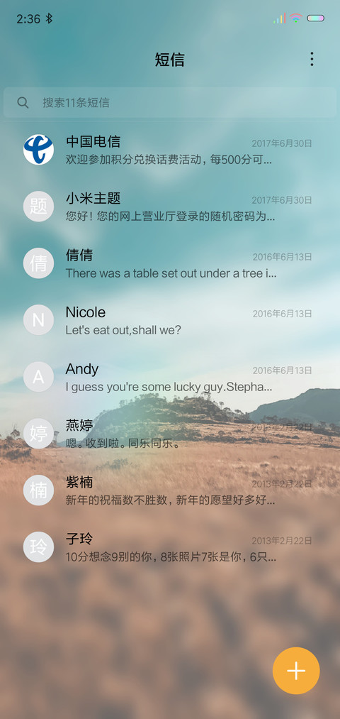 金色田园 screenshot