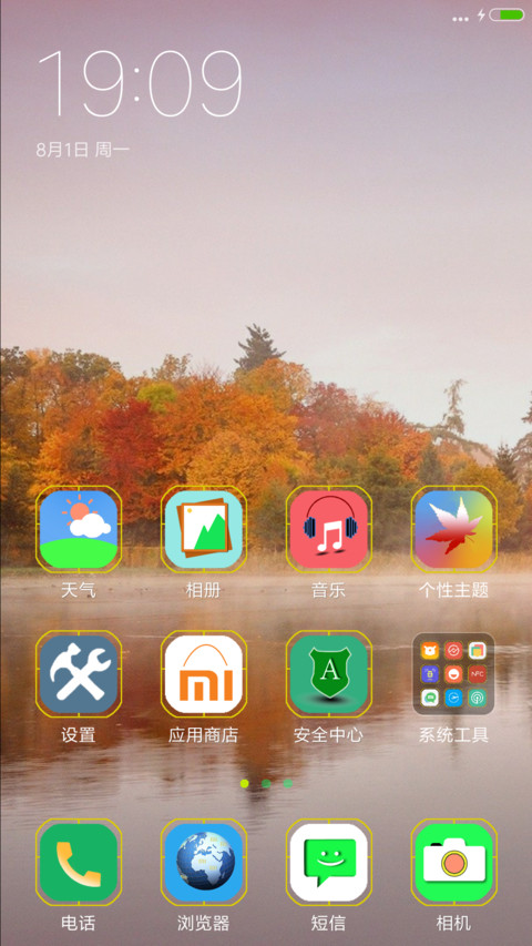 秋夕 screenshot