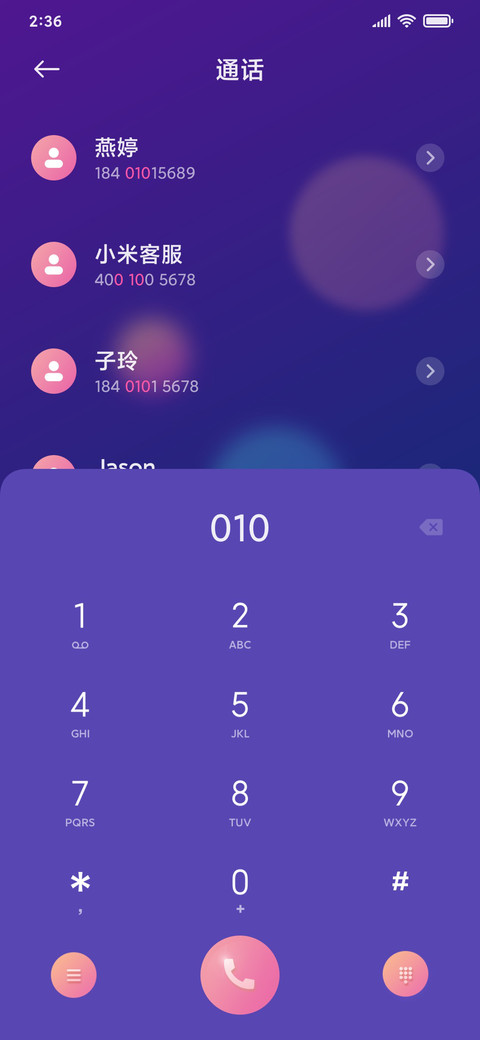 小米6 screenshot