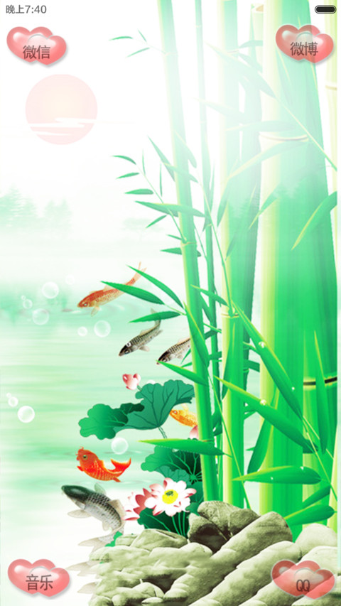 竹(动态+头像自定义) screenshot