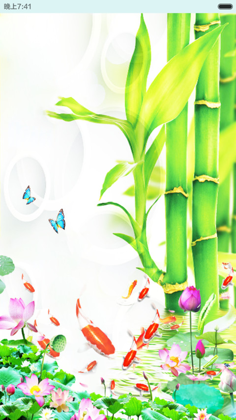 竹(动态+头像自定义) screenshot