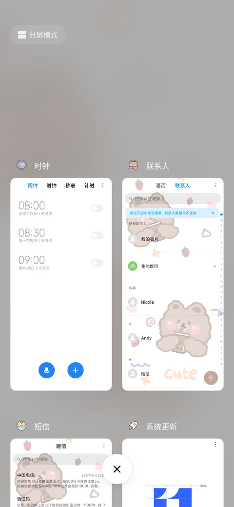 可爱熊多多 screenshot