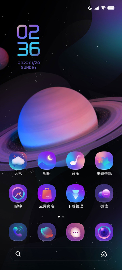 炫彩太空人 screenshot