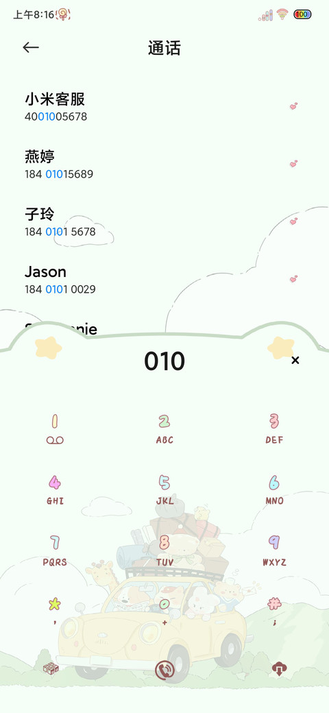重力一起旅行去 screenshot