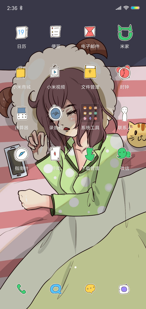 睡梦中的少女 screenshot