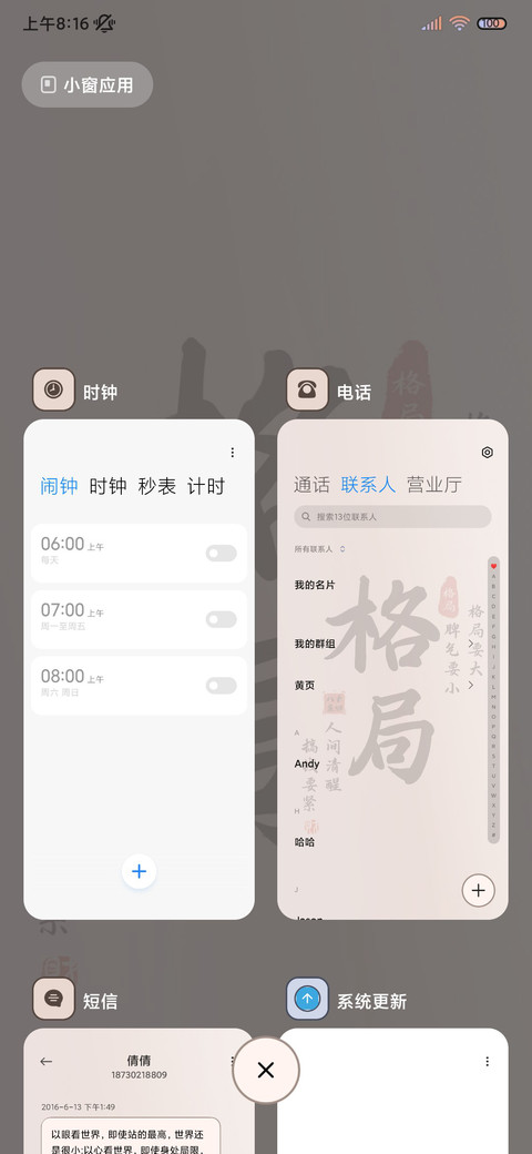 格局要大 光影 screenshot