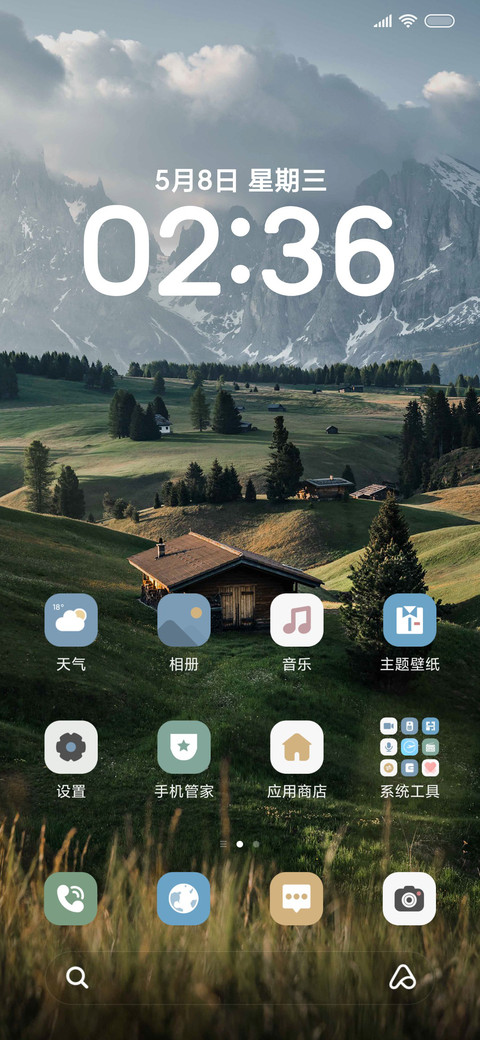 护眼陌绿田园简约 screenshot