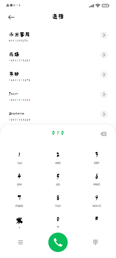 金农瓦当体 screenshot