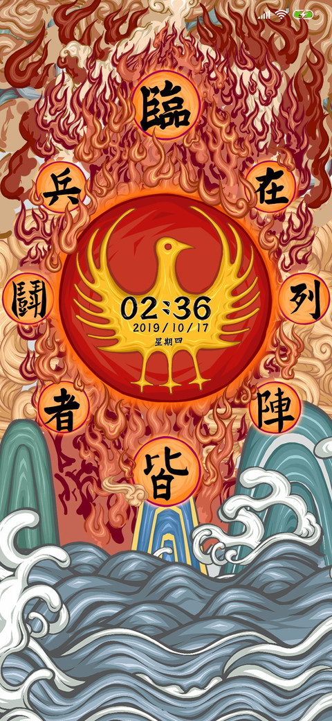 仙乎哉国潮日升月恒 screenshot