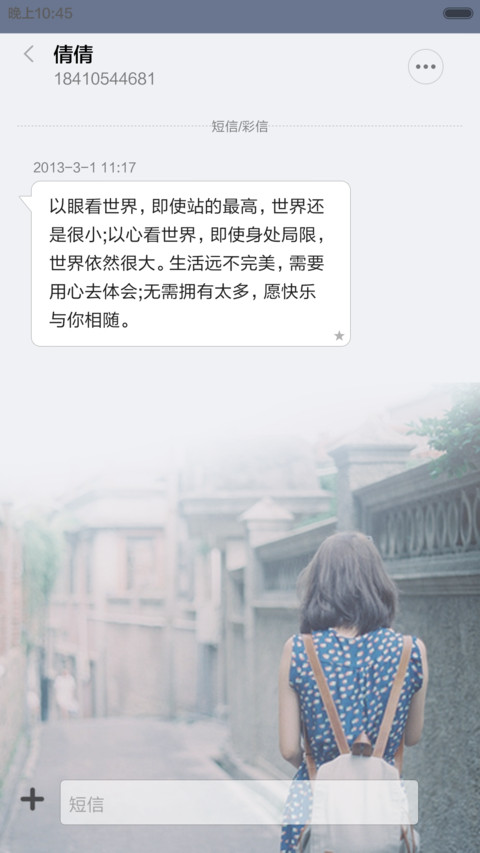 陪你到永远 screenshot