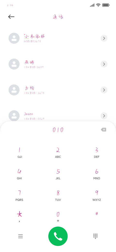 初恋雨后的草莓味 screenshot