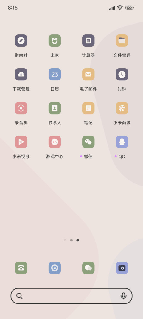 莫兰迪清雅双模式 screenshot