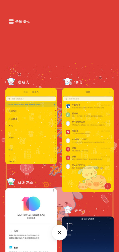 新年愿望清单 screenshot