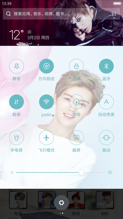 男神鹿晗 screenshot