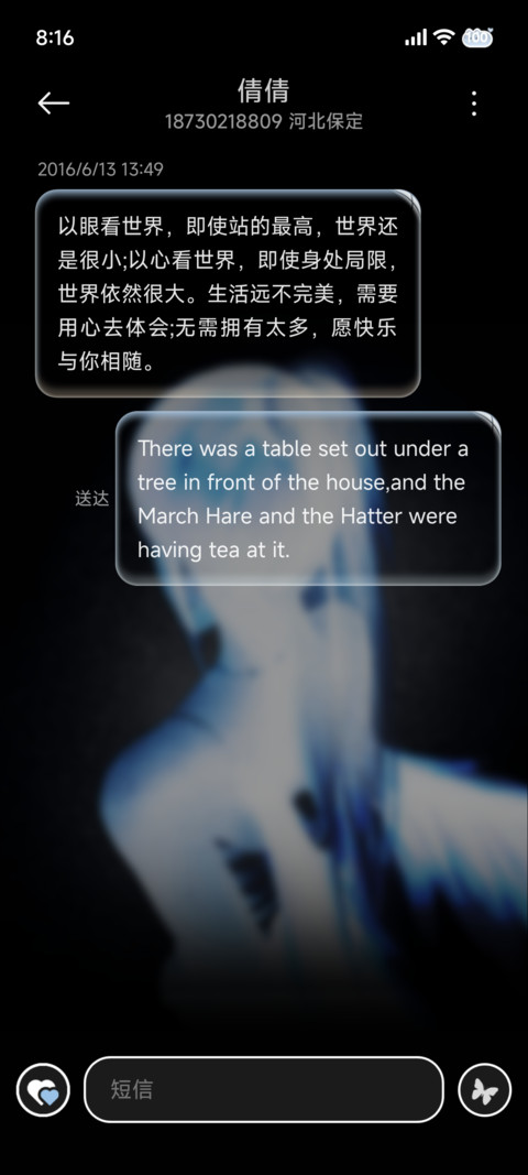 重感 天使心绪 screenshot