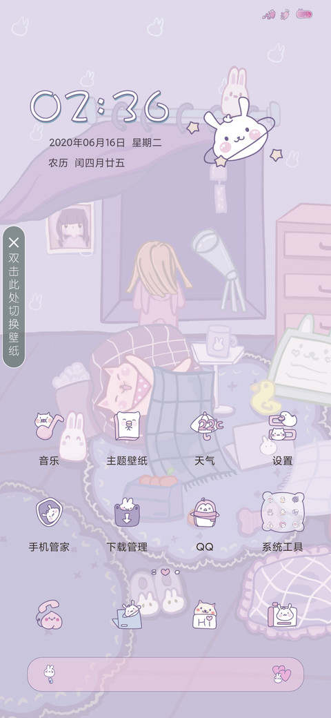 兔兔宅的一天 screenshot