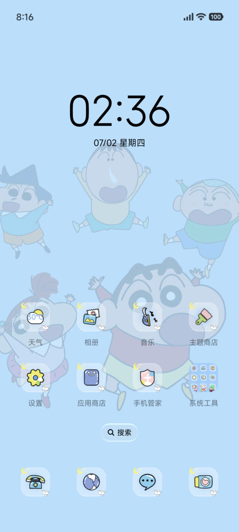 蜡笔小新 快乐自由 screenshot